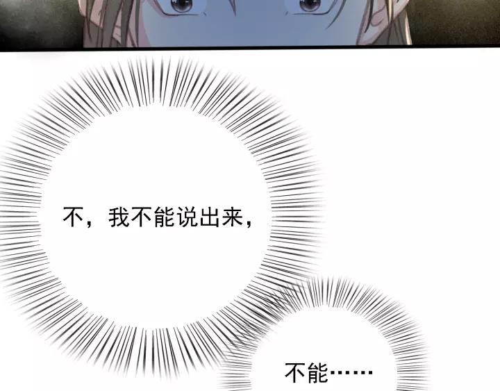 第48话 阿廷之死73