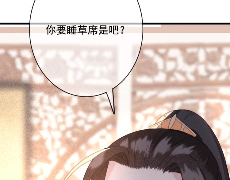 第21话 东宫里的一切都属于我71