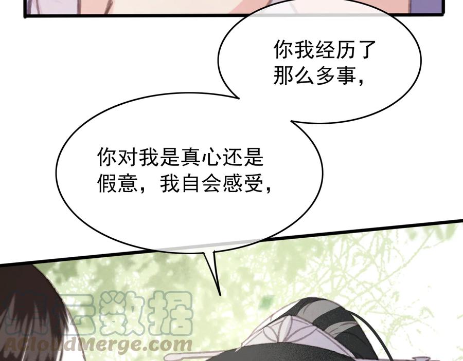 第100话 我要你亲口告诉我60
