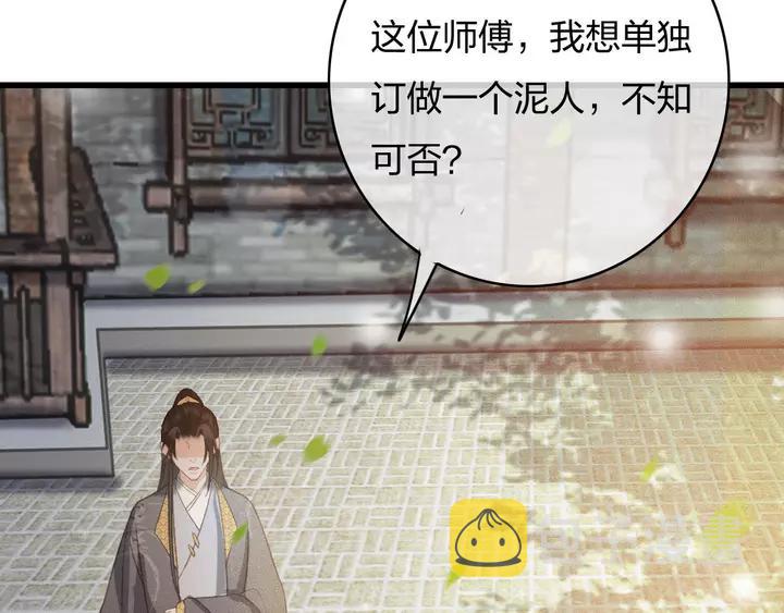 第68话 偷泥人65