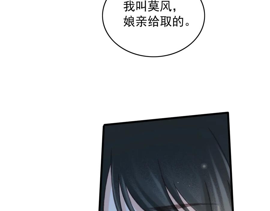 第90话 亲生？还是……40