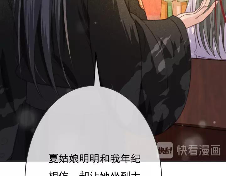 第52话 太史之女67