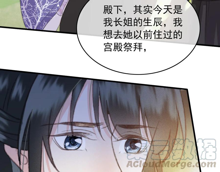 第99话 洛妃当年的真相？60