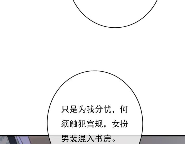 第83话 阿鱼献策17