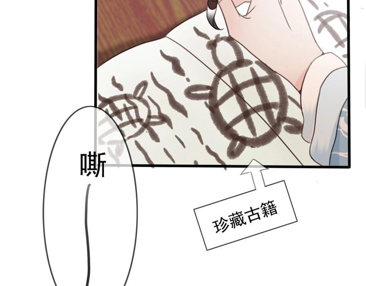 第11话 快起来给本宫更衣！79