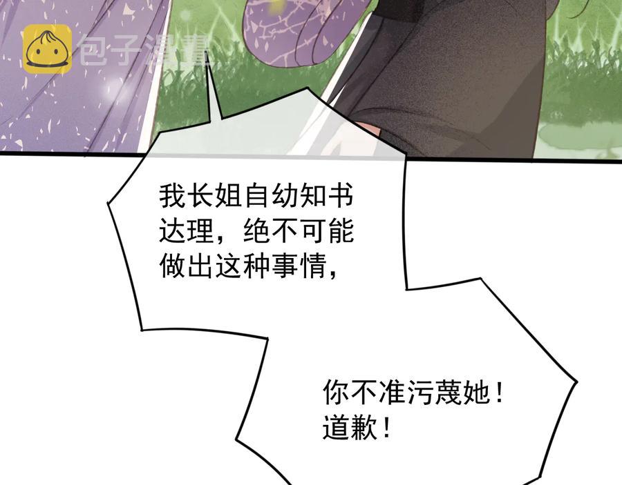 第100话 我要你亲口告诉我10