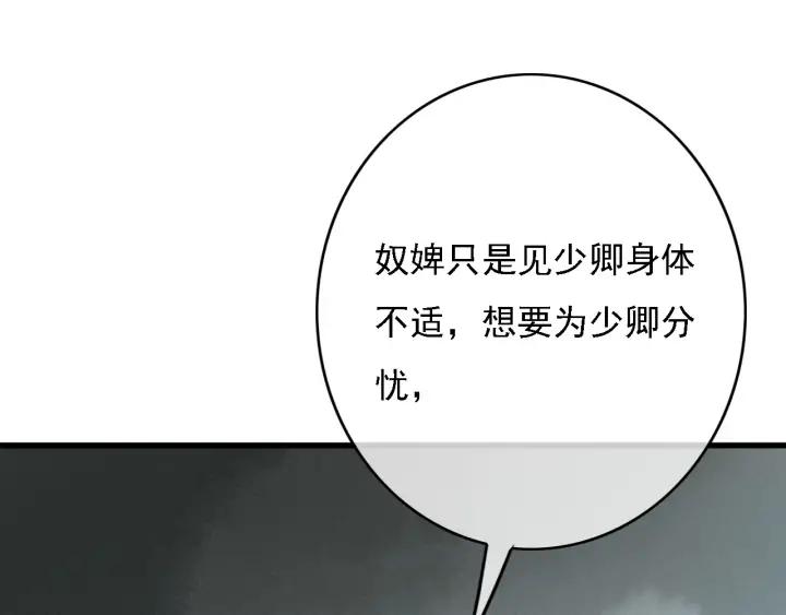 第83话 阿鱼献策14