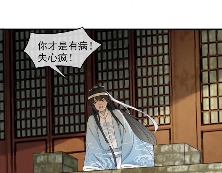 第1话 你拿什么跟我谈条件？64