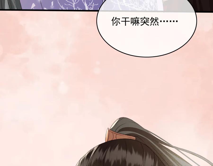 第92话 脱衣服游戏49