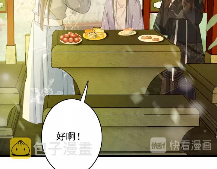 第44话 谋害安歌90