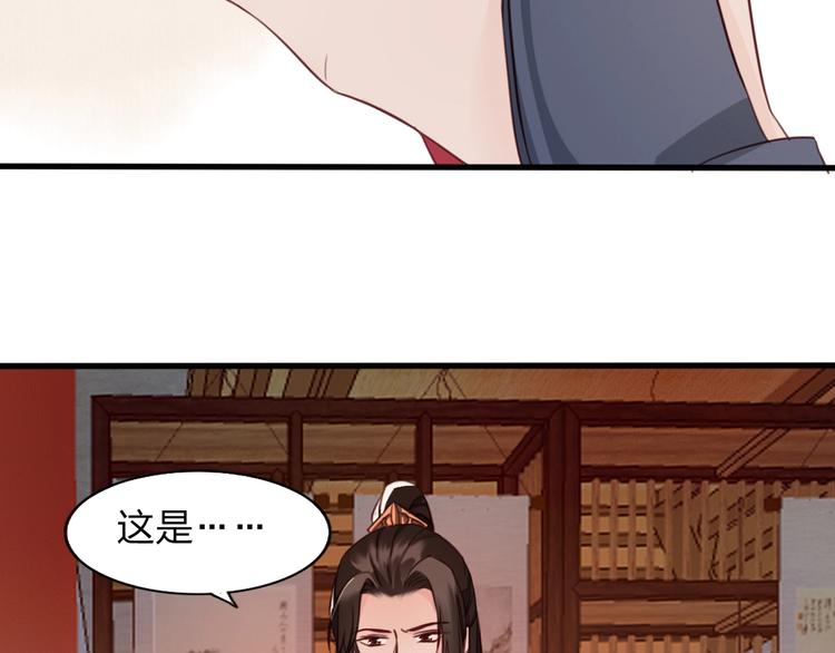 第5话 比起美人，对你更感兴趣95