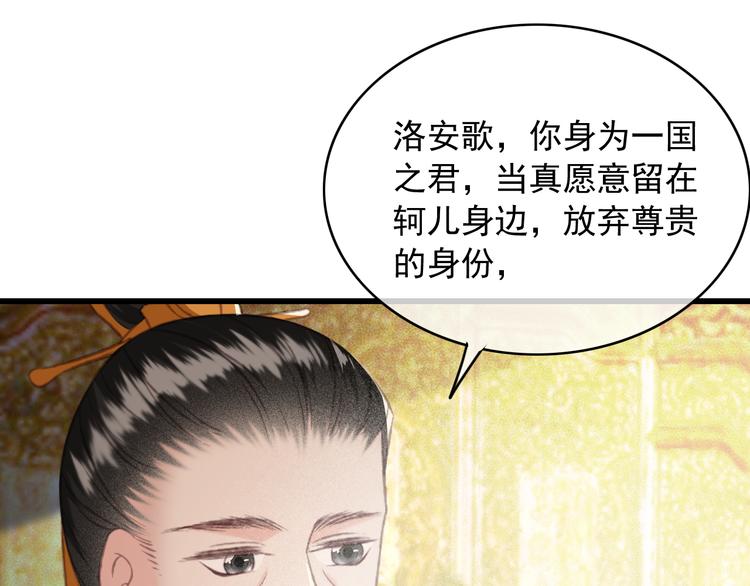 第88话 慕轲的儿子？55