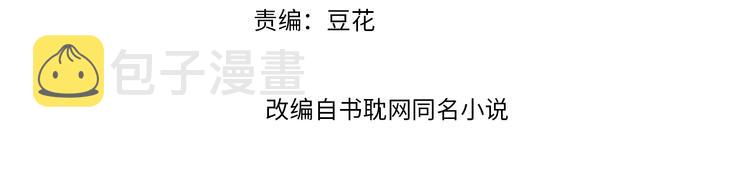 第88话 慕轲的儿子？3
