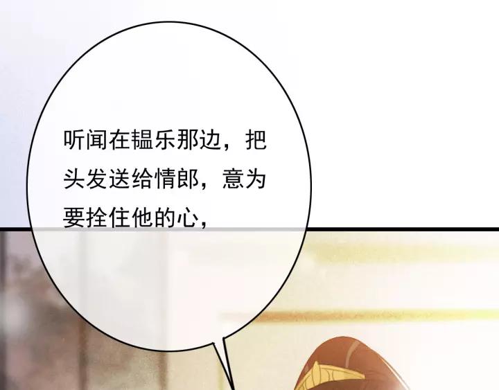 第65话 安歌如此主动？81