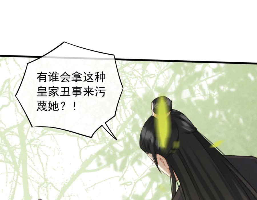 第100话 我要你亲口告诉我13