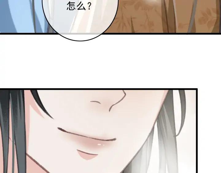 第79话 慕轲吃醋66