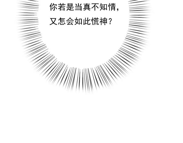 第47话 安歌的试探97