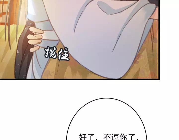 第39话 你敢伤害他？！14