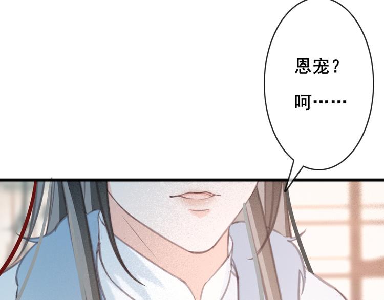 第23话 我要你自己想起来84
