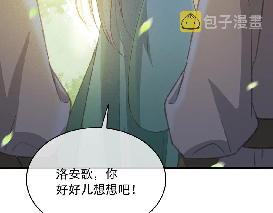 第99话 洛妃当年的真相？20