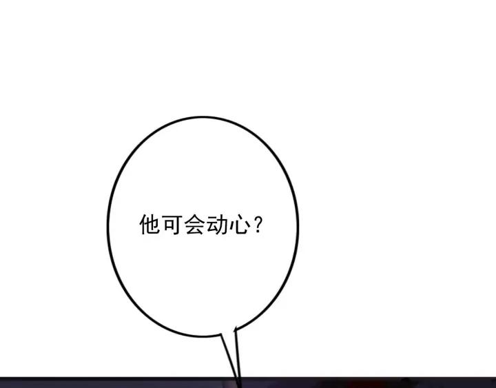 第77话 背后的危机119