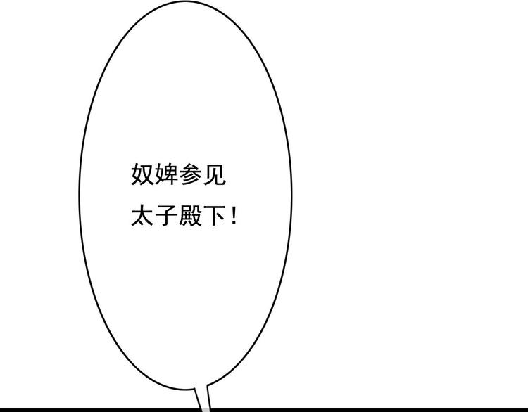 第22话 今晚先给你尝些甜头92