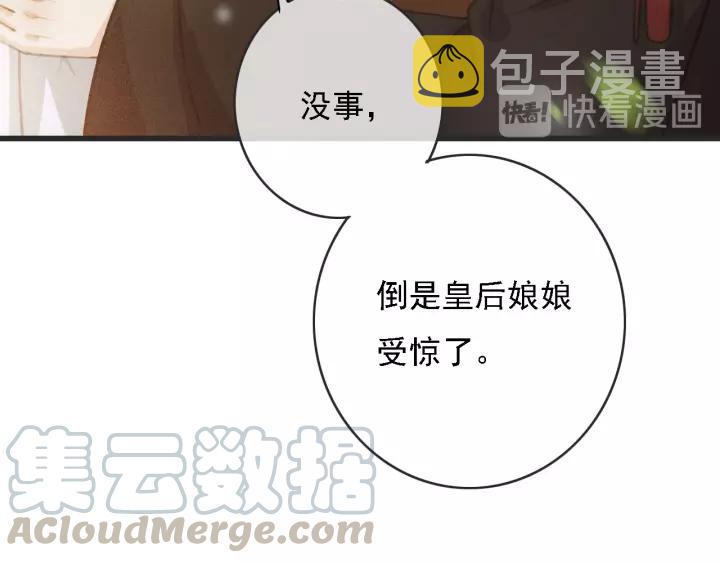 第54话 皇后的请求52