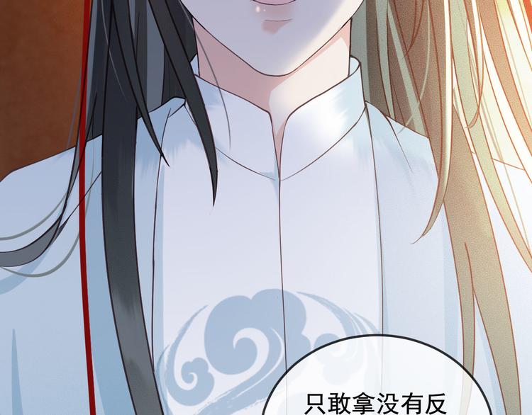 第18话 必须好好惩罚你56