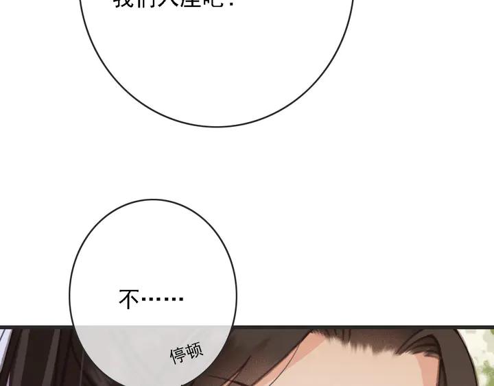 第53话 狩猎遇险78