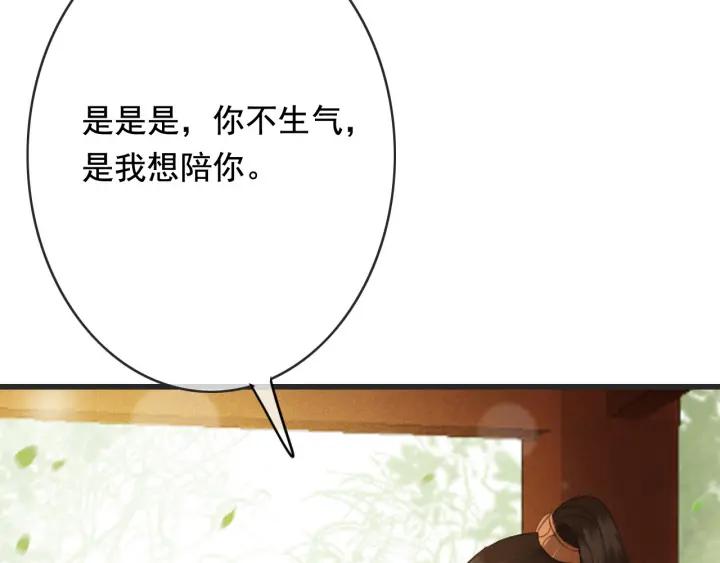 第56话 婉容之计81