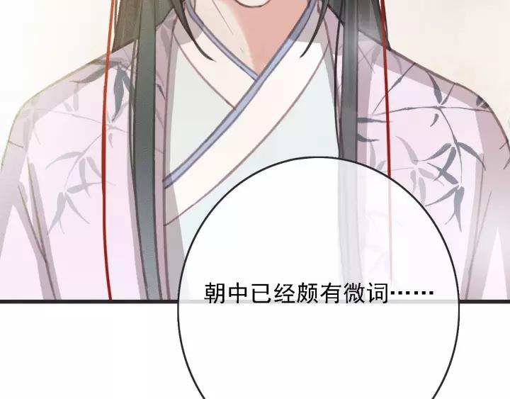 第54话 皇后的请求122