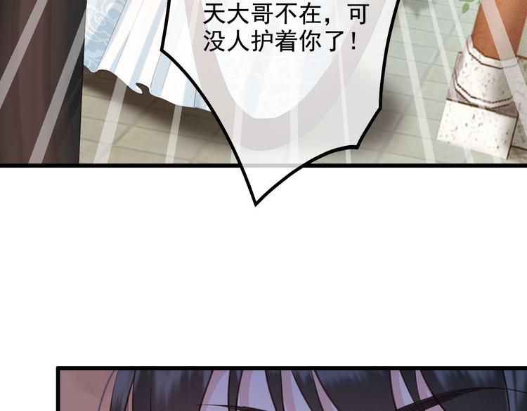 第18话 必须好好惩罚你22