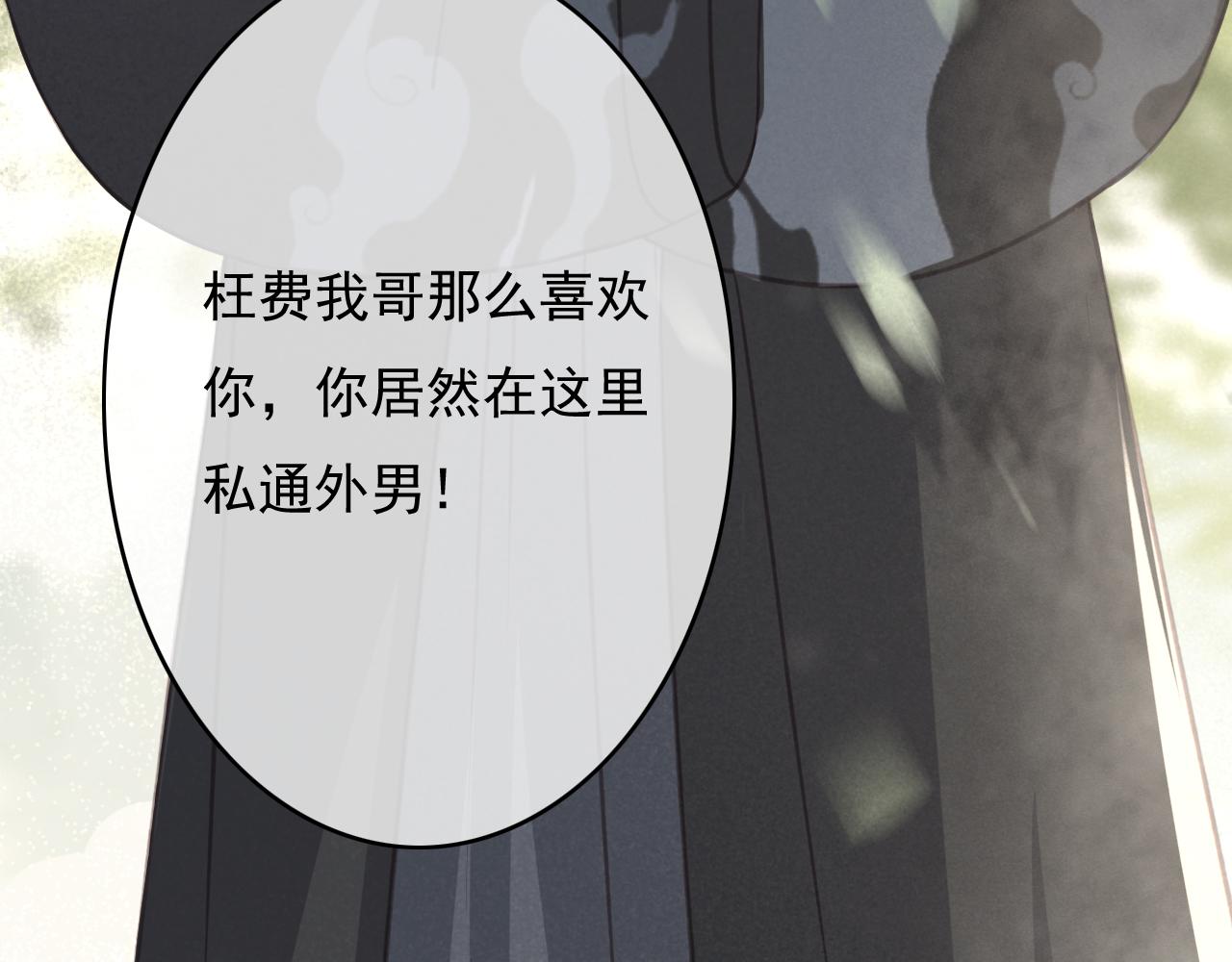 第27话 私通外男？79