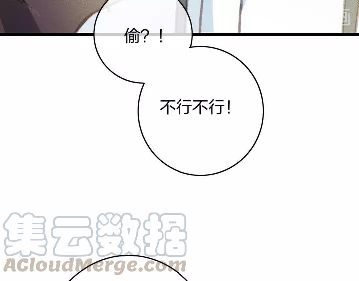 第68话 偷泥人52
