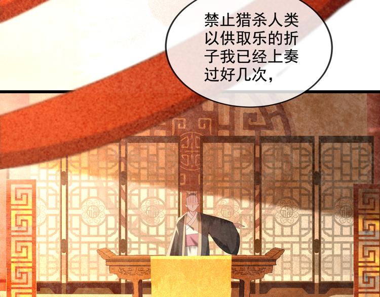 第17话 我不会再惹你生气了87