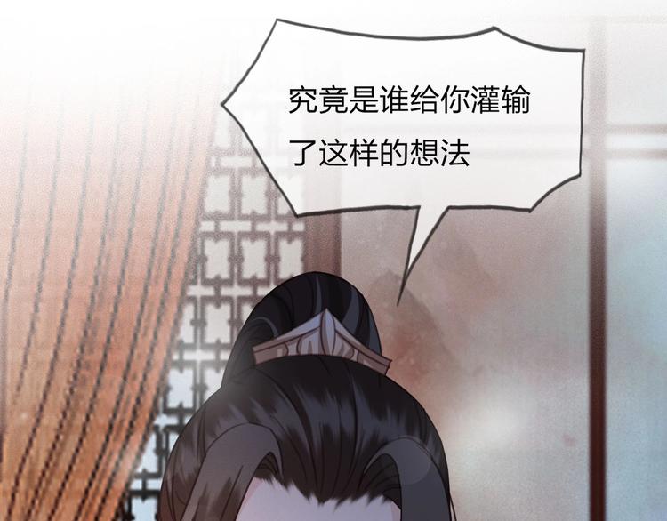 第12话 眉间画鸳鸯57