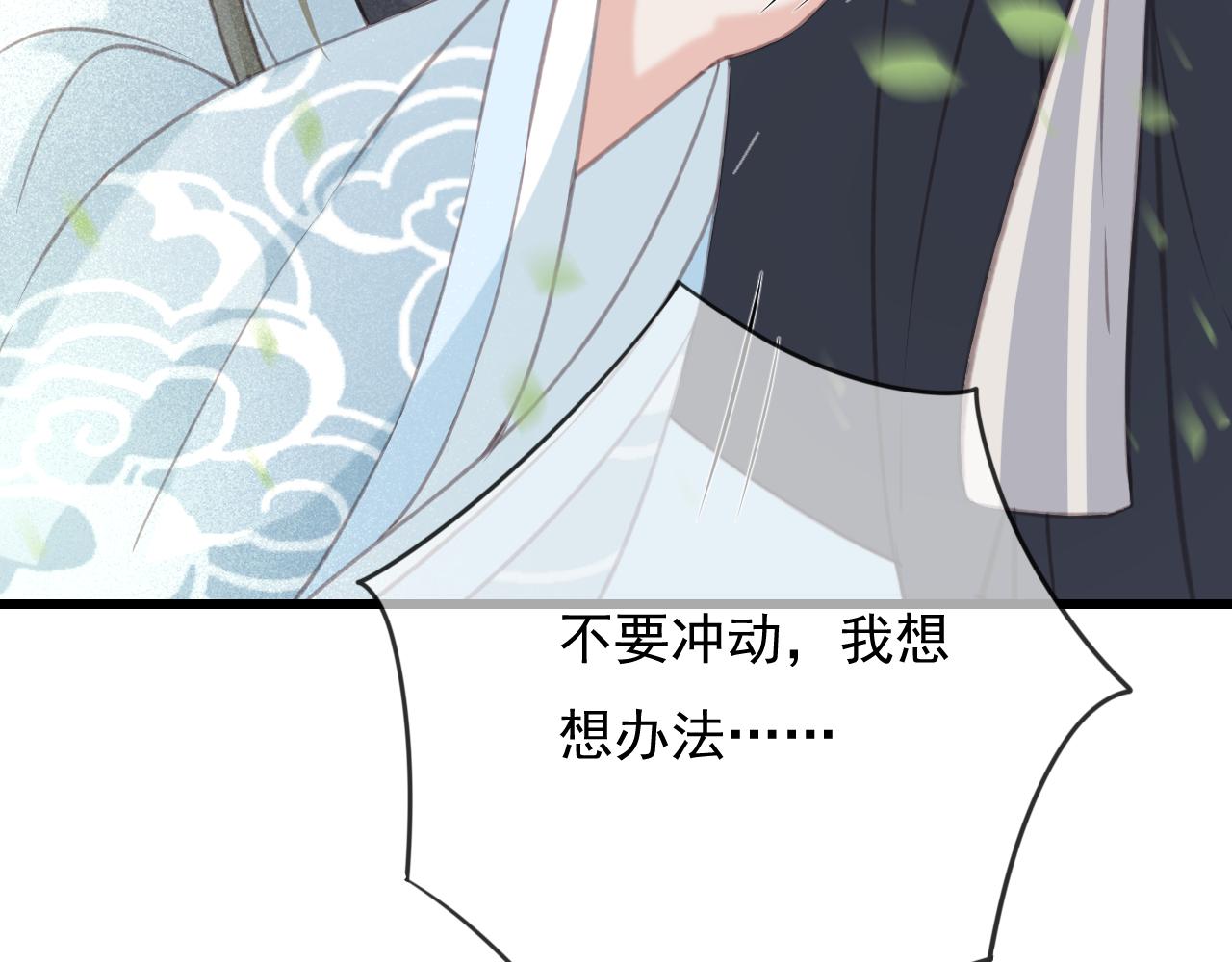 第27话 私通外男？96