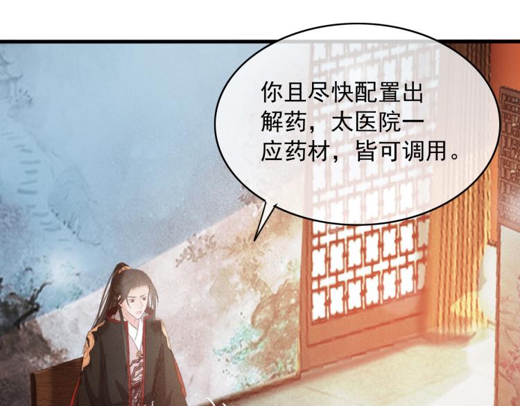 第105话 解药43