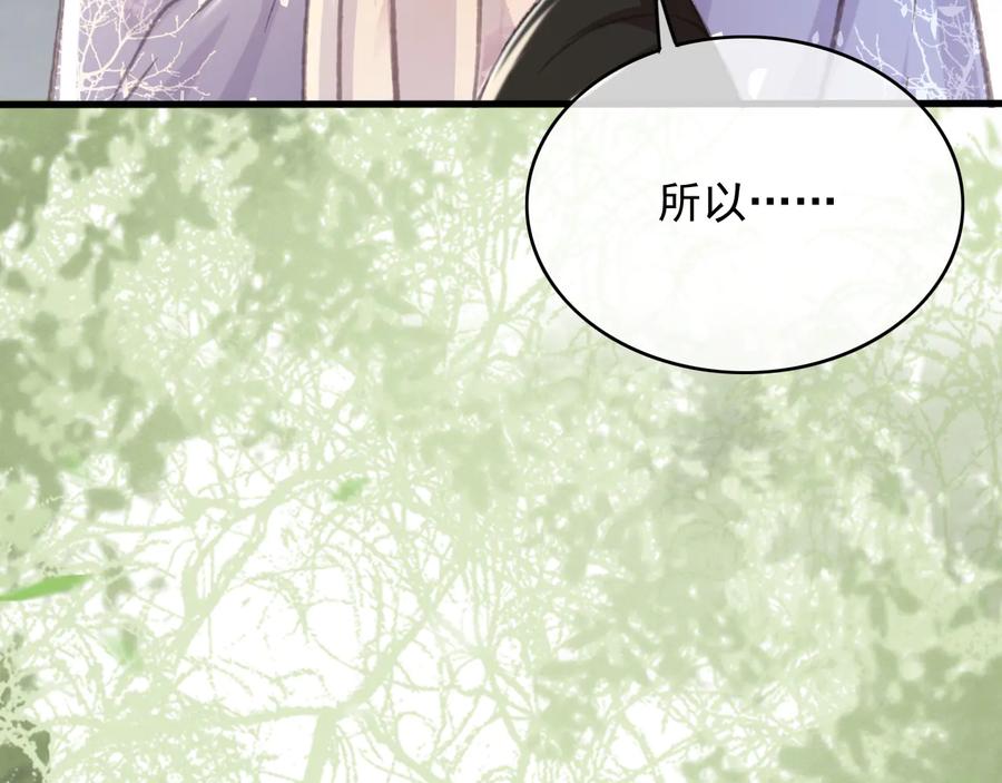 第100话 我要你亲口告诉我67