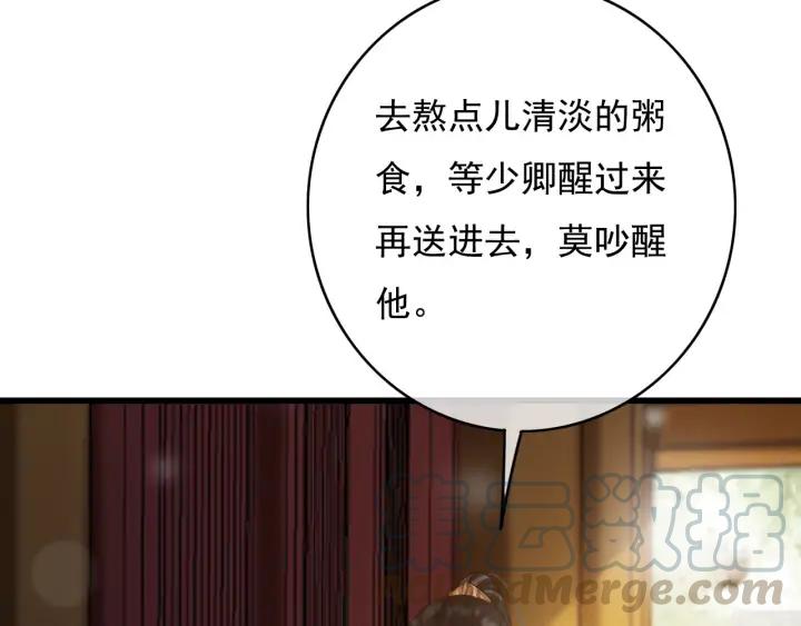 第81话 色诱72