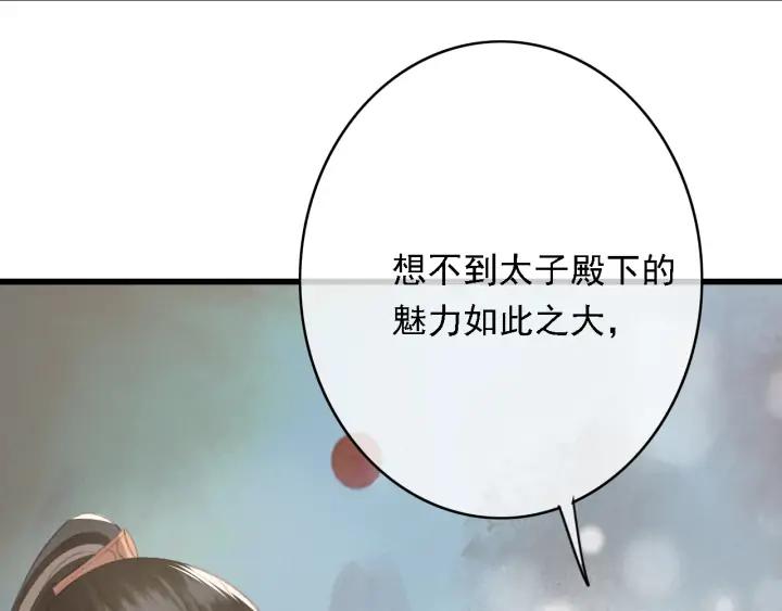 第82话 泼脏水49