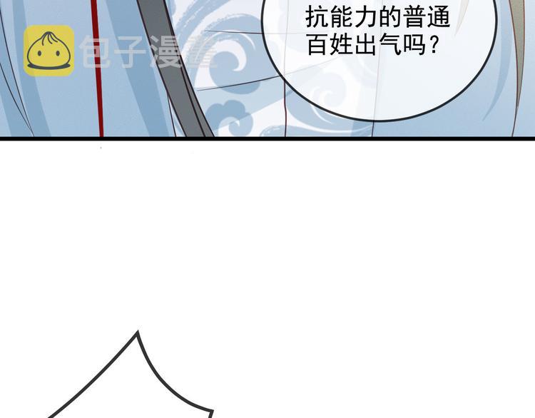 第18话 必须好好惩罚你57