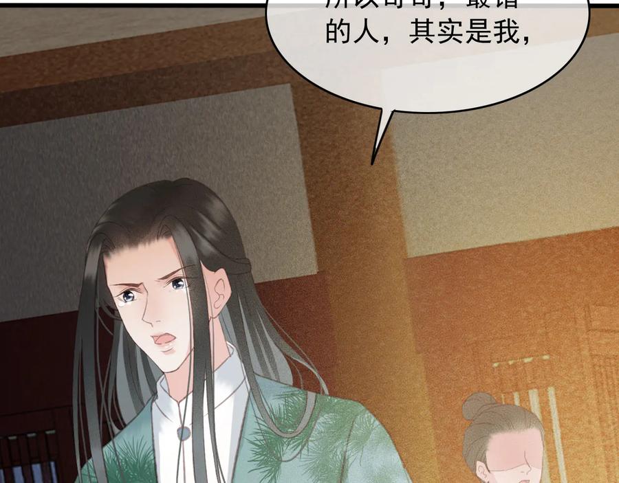 番外第二话（下） 颜予x丛光26