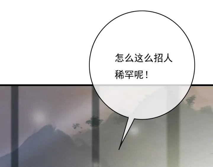 第78话 瑶歌献舞65