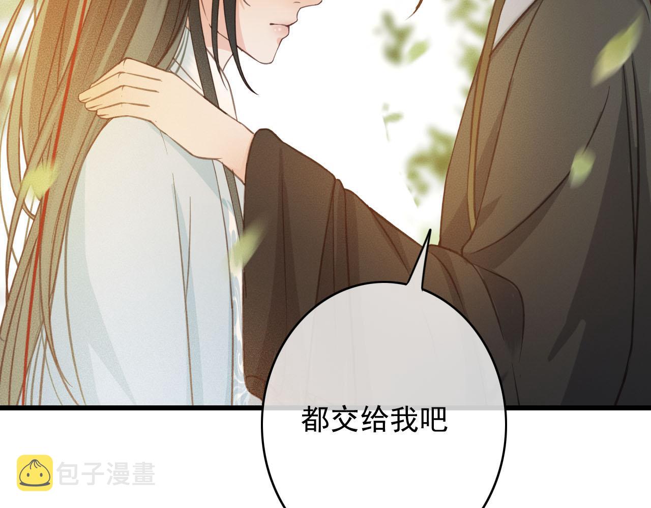 第28话 你是想做我的太子妃吗50