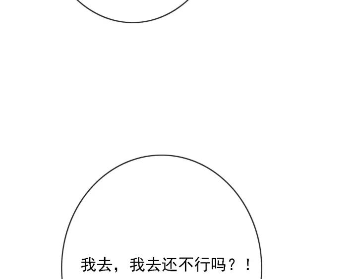 第51话 家宴83