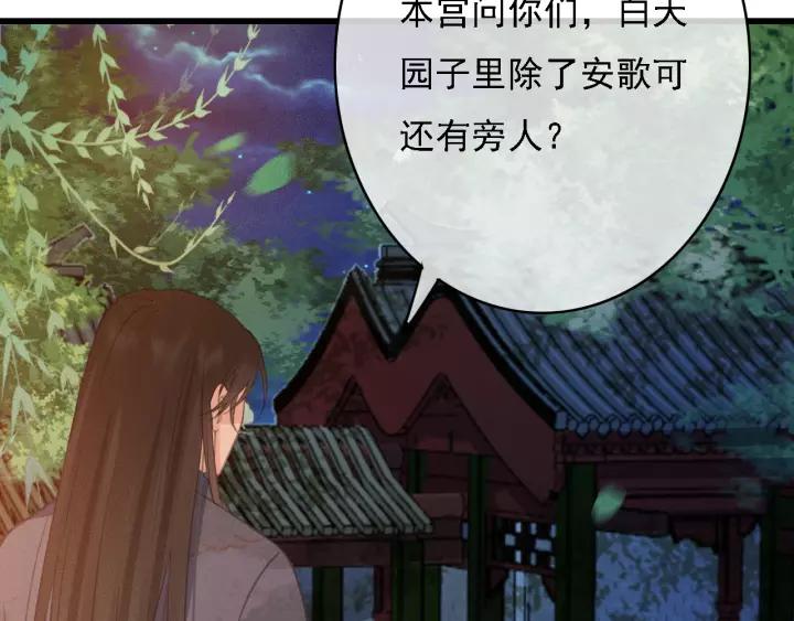 第47话 安歌的试探14