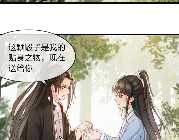 第3话 只要你一人13