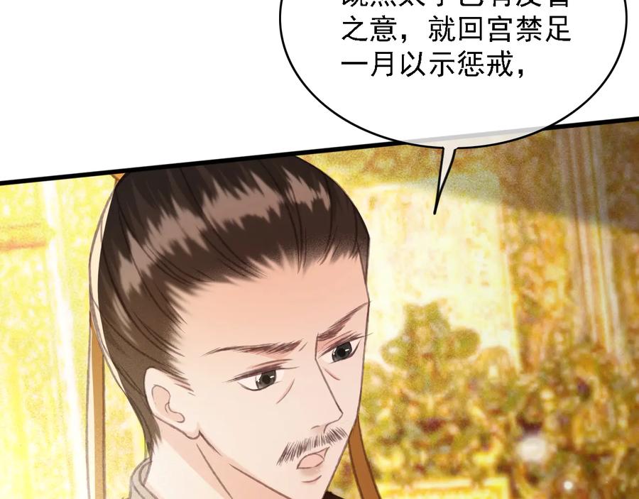 第94话 出游8