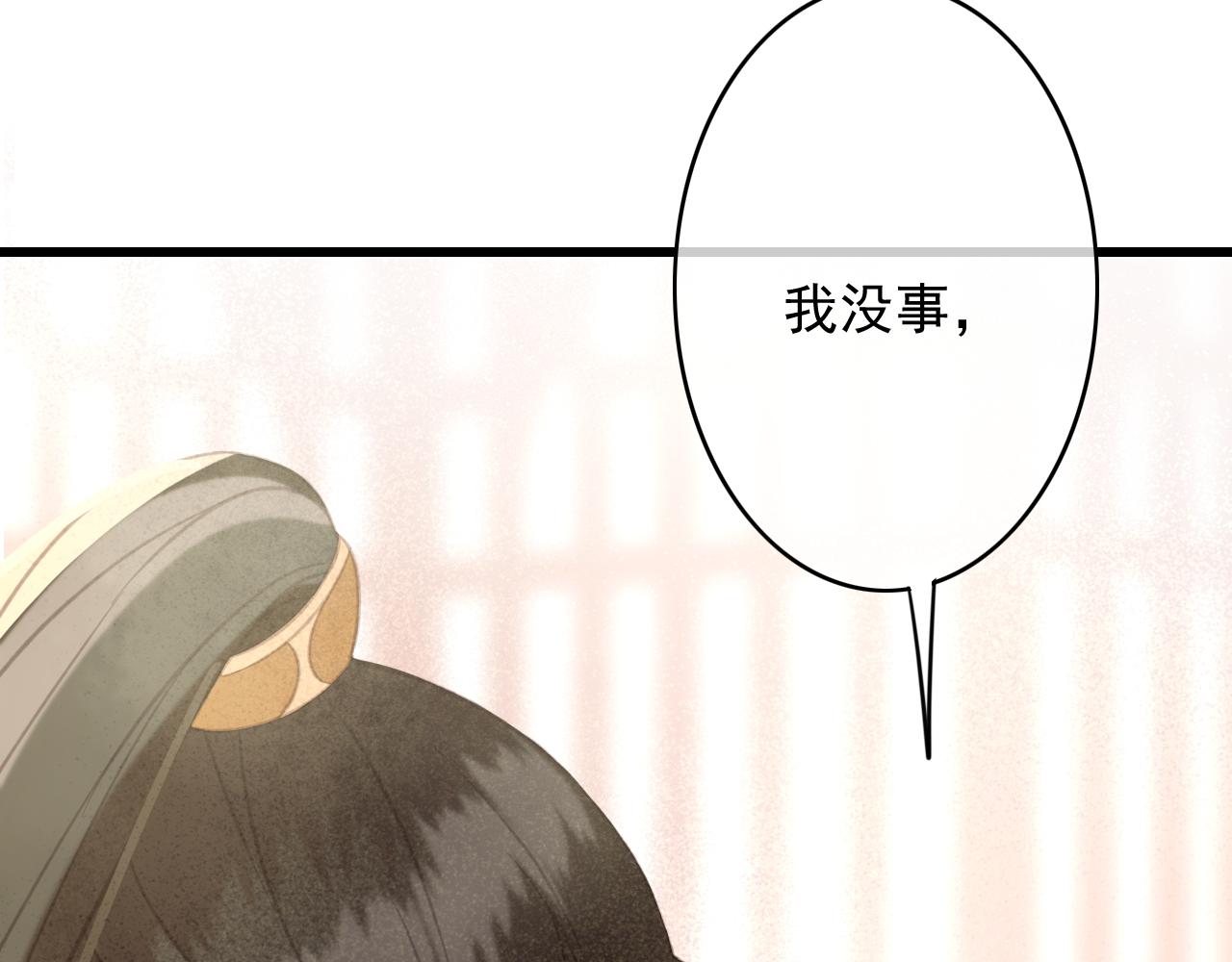 第29话 小太监安歌38